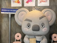 -了不起的考拉咖啡店(高新店)