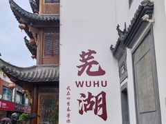 -四季春(美食街店)