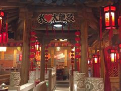 门面-大龙辣火锅·龙虾·烧烤(湖滨新天地店)