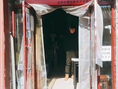 门面-宝光熏肉鞋底火烧(新街口店)