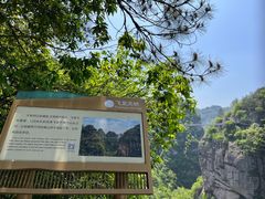 -十九峰景区