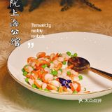 八佰伴品质高端粤菜——正院上海公馆