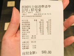 账单-民国红公馆·秦淮八艳(夫子庙店)