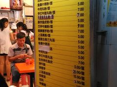 菜单-富记鱼蛋粉(西村店)