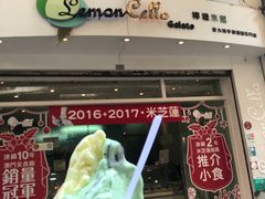 门面-柠檬车露(卖草地店)