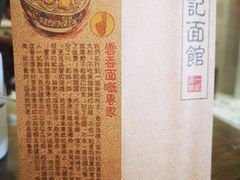 -一记面馆(易发店)