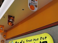 -就叫小火锅(长江路东方花园店)