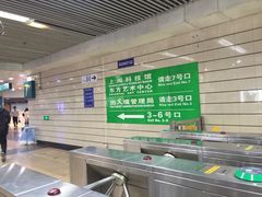 -上海科技馆(地铁站)