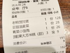 -東大方(海宁海昌路店)