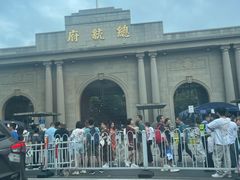 -南京中国近代史遗址博物馆(南京总统府)