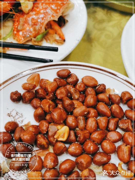 青竹园海鲜餐厅(海天路店)图片