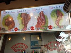 -赵元章肉骨烧(山塘街店)