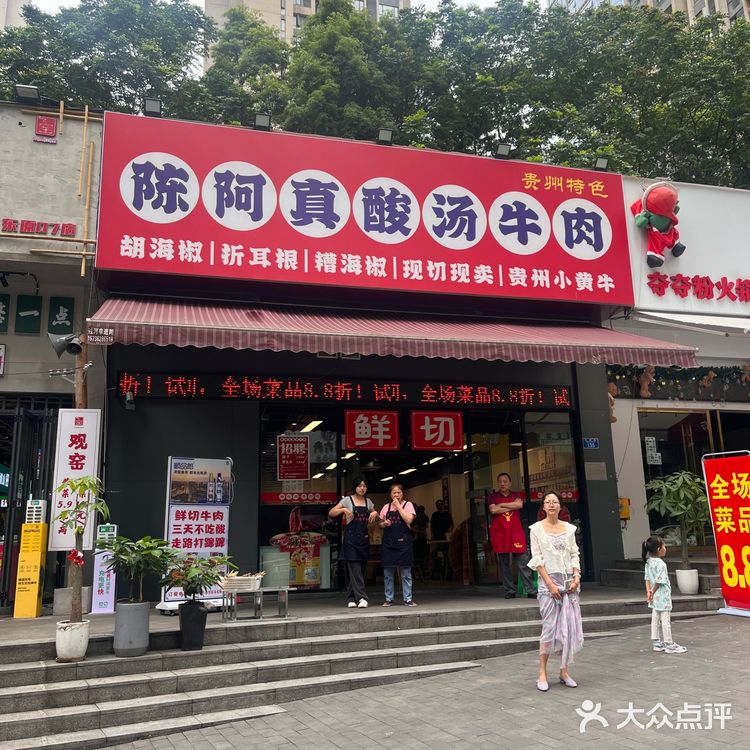 在重庆吃到记忆中的贵州酸汤牛肉火锅！