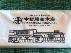 -中村藤吉(本店)