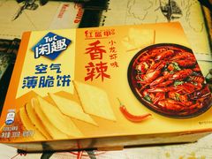 -红钳侠小龙虾·烧烤(中赢康康谷店)