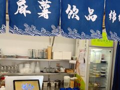 -米阿糯糕团•酒酿•甜品(莫愁店)