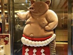 -矢场猪(名古屋站名铁店)