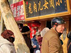 -小闺女儿肉龙(西湖道店)