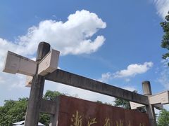 -浙江省博物馆(孤山馆区)