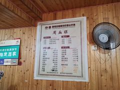 -周血旺老店