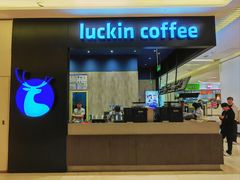 -瑞幸咖啡(长楹天街店)