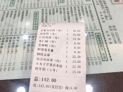 -仁信老铺(华盖路店)