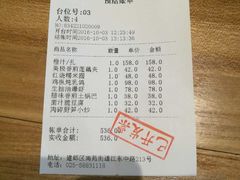 账单-竹里馆 ·茶食(奥体店)