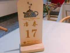 -冶春茶社(星汉大厦店)