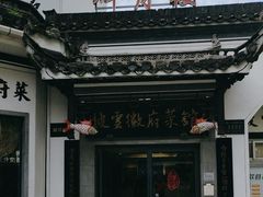 -披云山庄