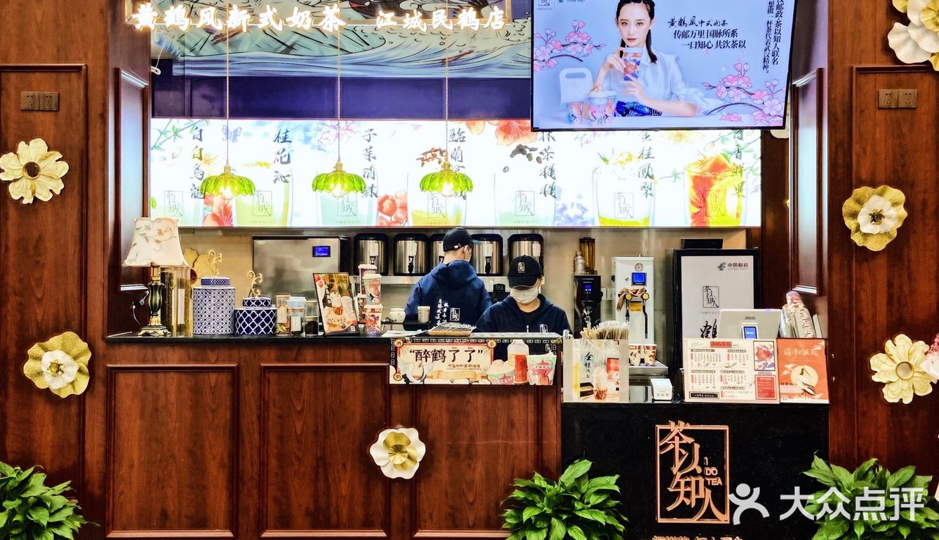茶以知人|有颜有料的武汉本土国风奶茶店