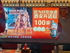 -叁宝烤肉• 西安烧烤(太乙路店)