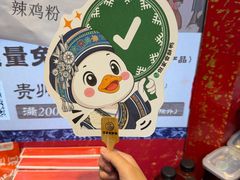 -但家香酥鸭(民生路总店)