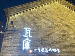 -回龙窝历史文化街区