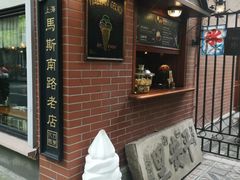 -古董花园(思南路42弄小区店)