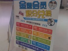 -金逸影城(大悦城IMAX激光店)