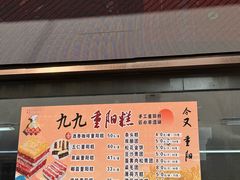 -沈大成(南京东路店)