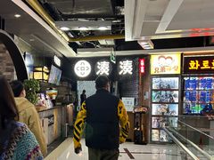 -湊湊火锅·茶憩(新中关购物中心店)