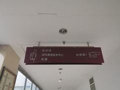 -安徽医科大学-图书馆