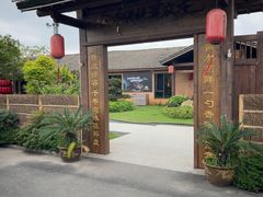 -传统菜农庄(皇姑路店)