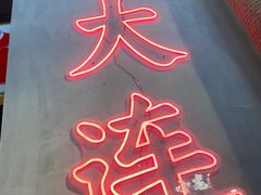 -满盆红龙虾(开发区店)