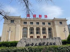 -北京人艺戏剧博物馆