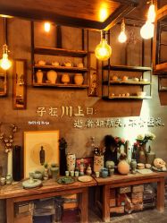-川上陶艺社(大悦城店)