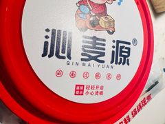 -沁麦源过桥米线(总店)