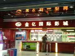 android_upload_pic-星美国际影商城(太原万通店)