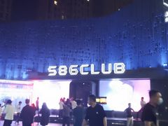 -S86酒吧(宁波樟溪北路店)