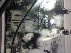 android_upload_pic-金逸影城(中关村店)