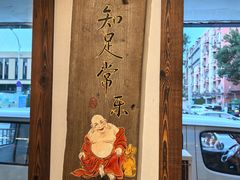 -仁和四季涮肉馆(天坛南门店)
