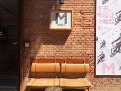 -大酉·M Coffee(北京美术馆店)