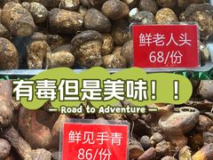 -太婆天府山珍酒楼(亚运村店)
