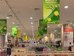 -永旺梦乐城国际商城(北清路店)